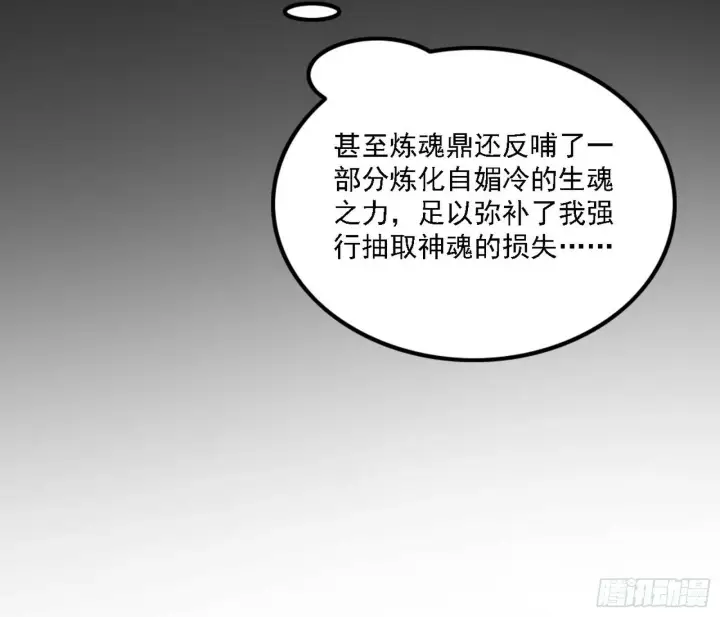《我为邪帝》心如蛇蝎颜如玉图134