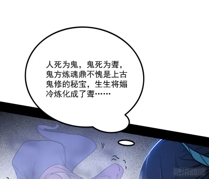 《我为邪帝》心如蛇蝎颜如玉图135