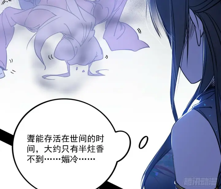 《我为邪帝》心如蛇蝎颜如玉图136