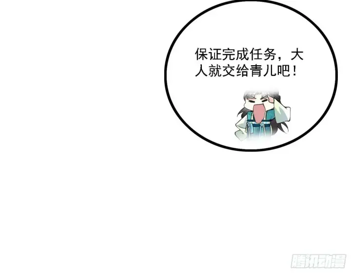 《我为邪帝》心如蛇蝎颜如玉图14
