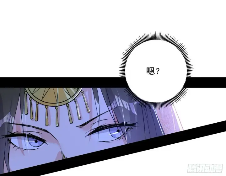 《我为邪帝》心如蛇蝎颜如玉图15