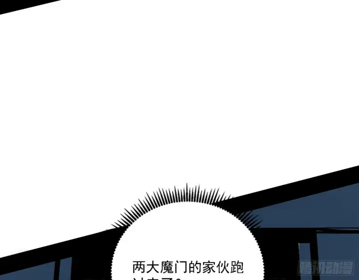 《我为邪帝》心如蛇蝎颜如玉图16