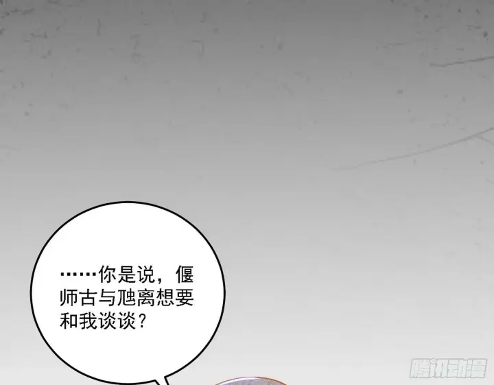 《我为邪帝》心如蛇蝎颜如玉图20