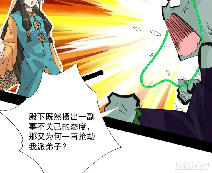 《我为邪帝》心如蛇蝎颜如玉图26