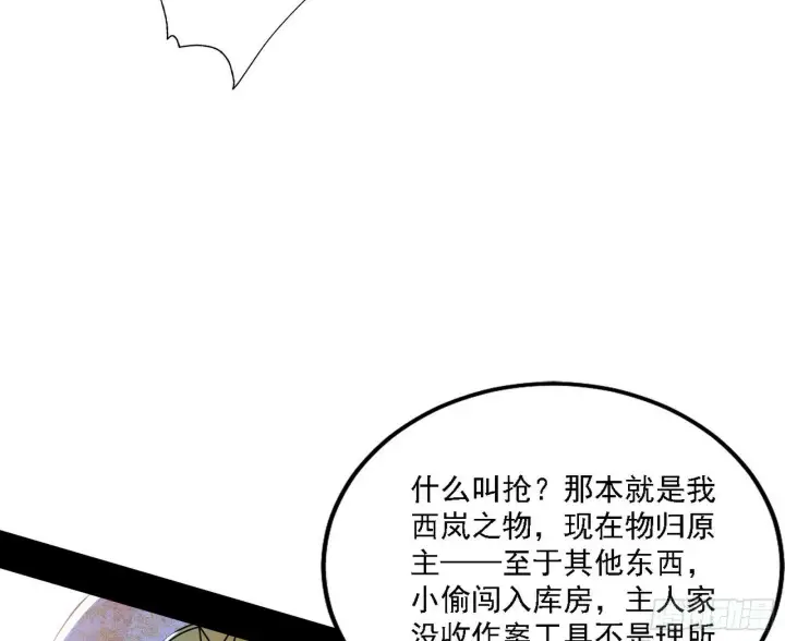 《我为邪帝》心如蛇蝎颜如玉图27