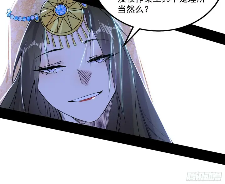 《我为邪帝》心如蛇蝎颜如玉图28