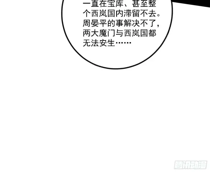 《我为邪帝》心如蛇蝎颜如玉图31