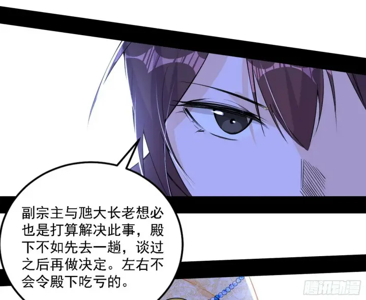 《我为邪帝》心如蛇蝎颜如玉图32