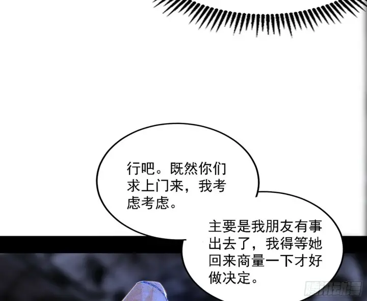 《我为邪帝》心如蛇蝎颜如玉图36