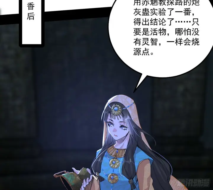 《我为邪帝》心如蛇蝎颜如玉图4