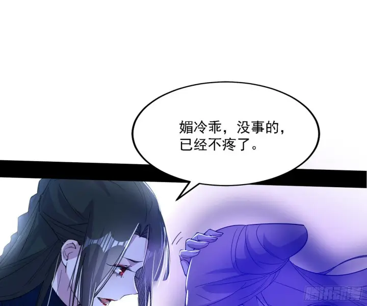 《我为邪帝》心如蛇蝎颜如玉图43