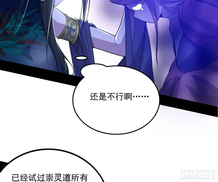 《我为邪帝》心如蛇蝎颜如玉图44