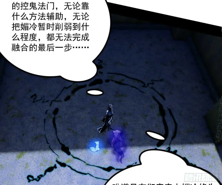 《我为邪帝》心如蛇蝎颜如玉图45
