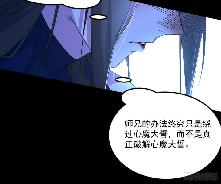 《我为邪帝》心如蛇蝎颜如玉图47