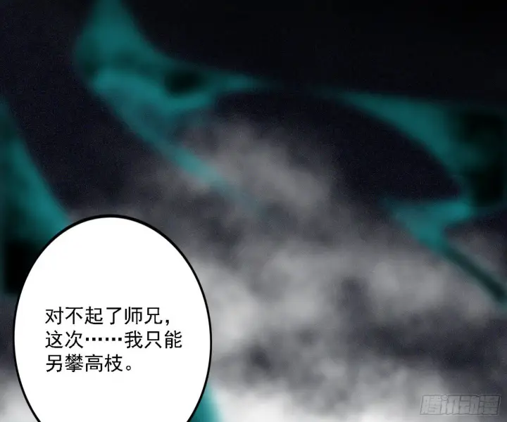 《我为邪帝》心如蛇蝎颜如玉图49