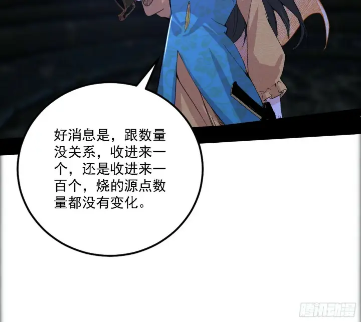 《我为邪帝》心如蛇蝎颜如玉图5