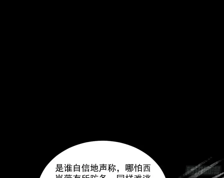 《我为邪帝》心如蛇蝎颜如玉图55