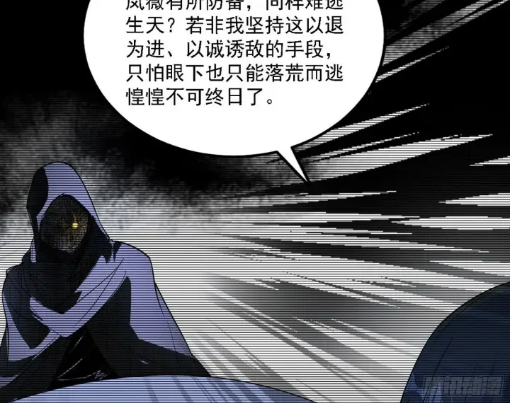 《我为邪帝》心如蛇蝎颜如玉图56