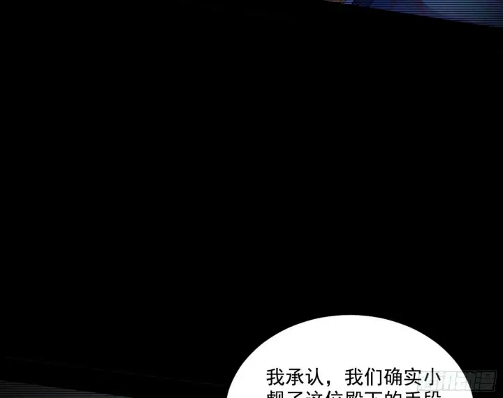 《我为邪帝》心如蛇蝎颜如玉图58
