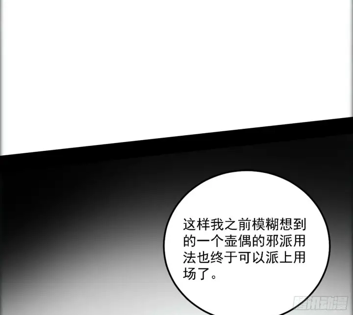 《我为邪帝》心如蛇蝎颜如玉图6