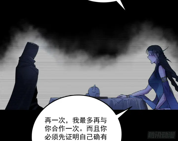 《我为邪帝》心如蛇蝎颜如玉图61