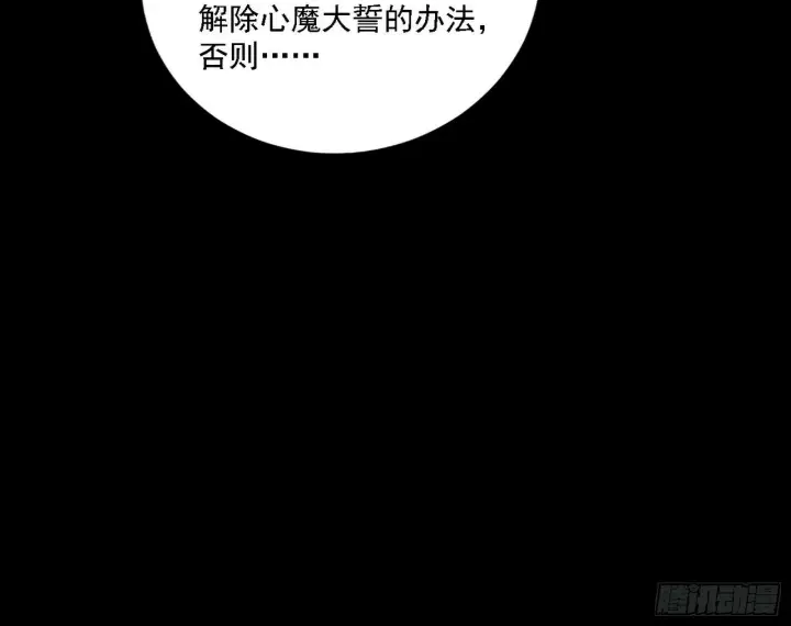 《我为邪帝》心如蛇蝎颜如玉图62