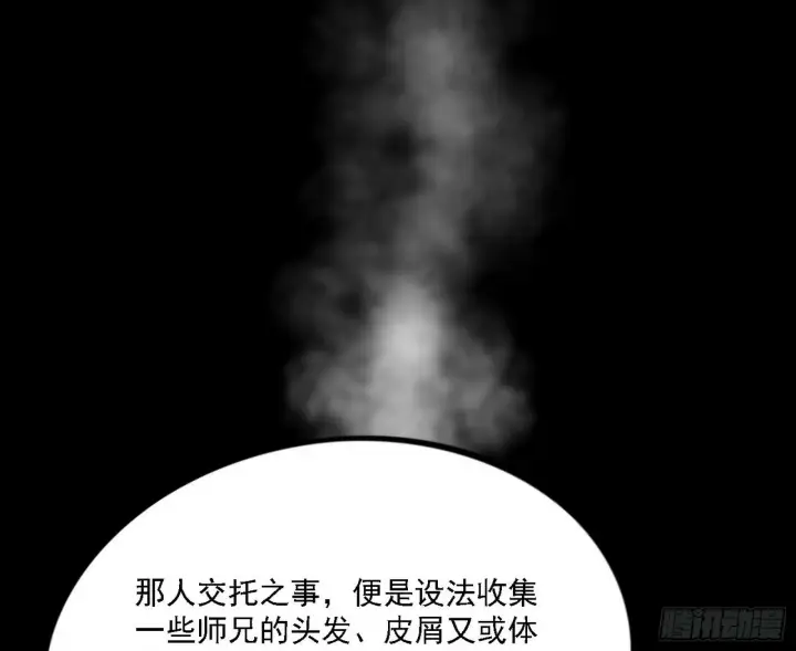 《我为邪帝》心如蛇蝎颜如玉图68
