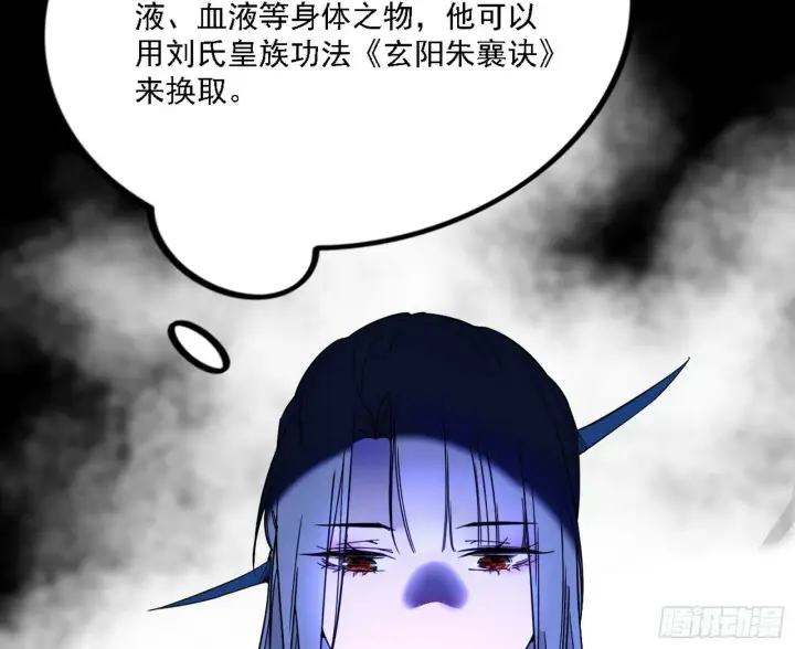 《我为邪帝》心如蛇蝎颜如玉图69