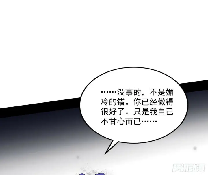 《我为邪帝》心如蛇蝎颜如玉图77