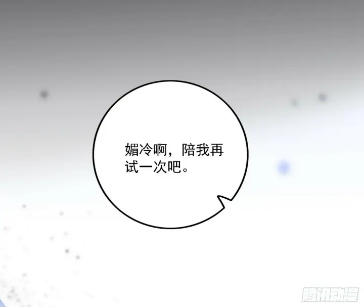 《我为邪帝》心如蛇蝎颜如玉图79