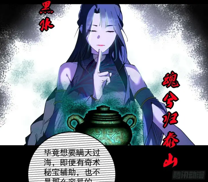 《我为邪帝》心如蛇蝎颜如玉图87