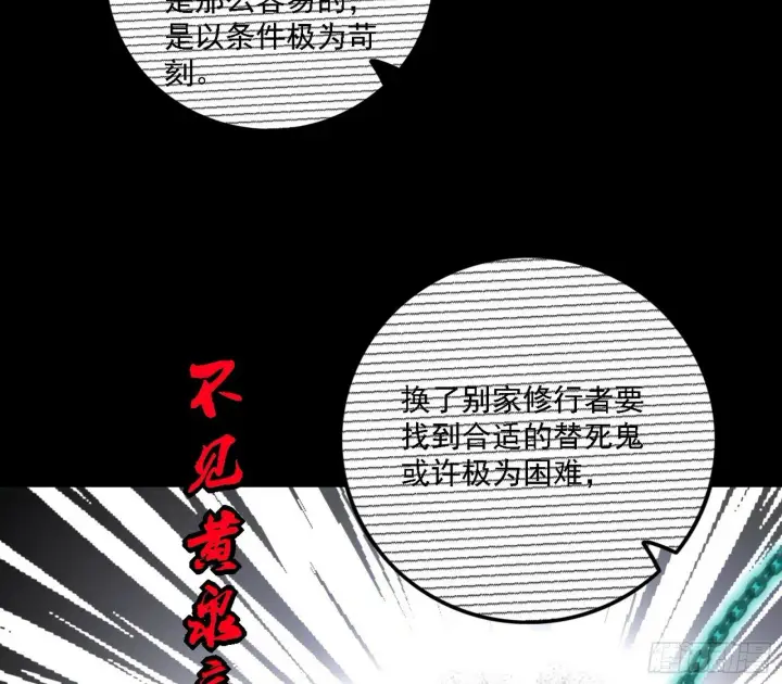 《我为邪帝》心如蛇蝎颜如玉图88