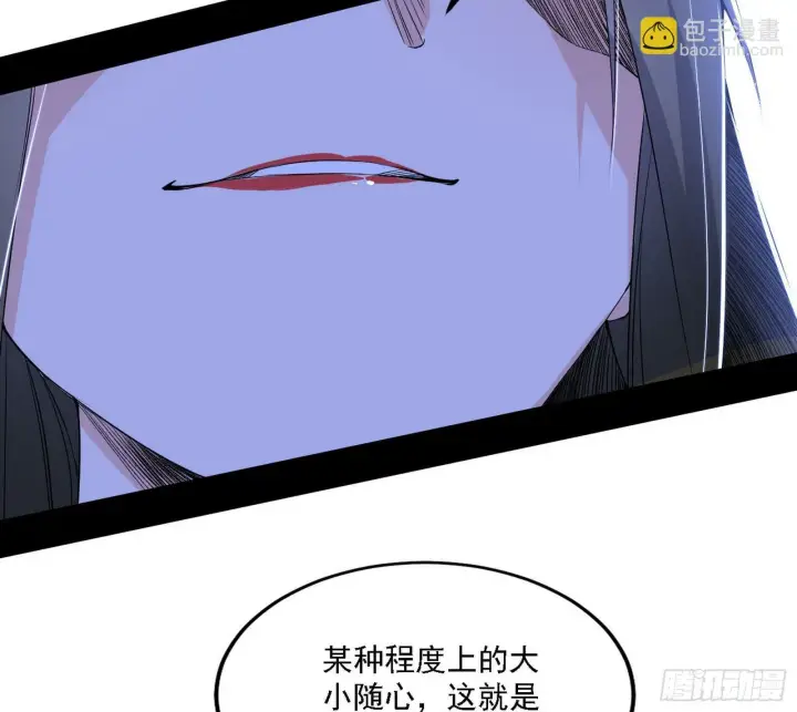 《我为邪帝》心如蛇蝎颜如玉图9