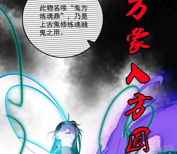 《我为邪帝》心如蛇蝎颜如玉图93