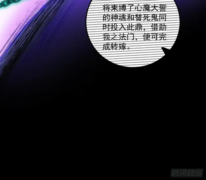 《我为邪帝》心如蛇蝎颜如玉图95