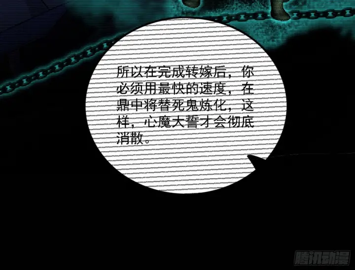 《我为邪帝》心如蛇蝎颜如玉图98