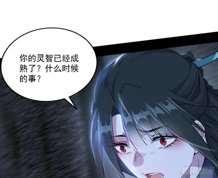 《我为邪帝》媚冷之殇图10