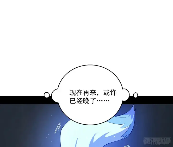 《我为邪帝》媚冷之殇图101