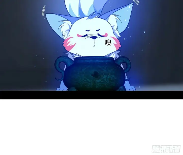《我为邪帝》媚冷之殇图102