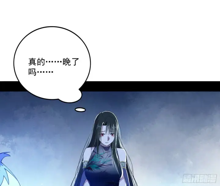 《我为邪帝》媚冷之殇图103