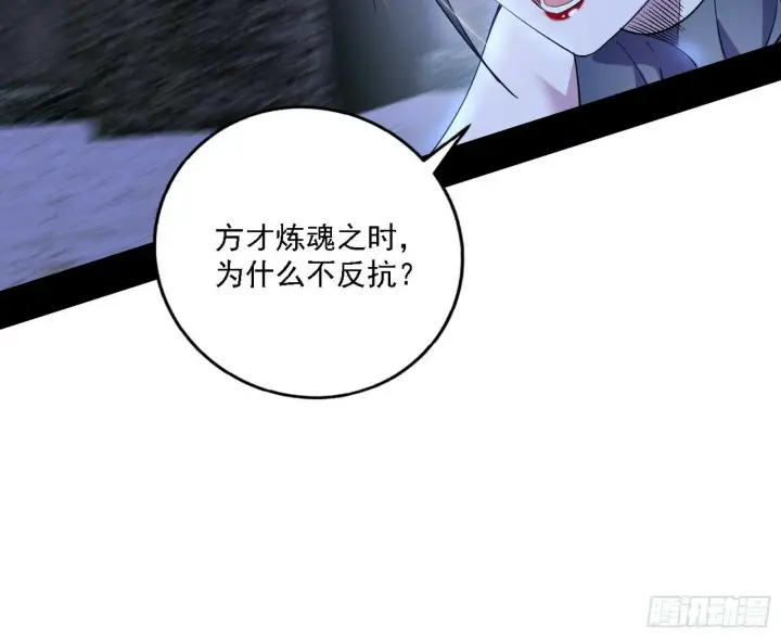 《我为邪帝》媚冷之殇图11