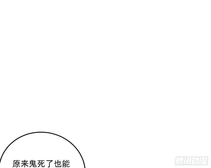 《我为邪帝》媚冷之殇图116