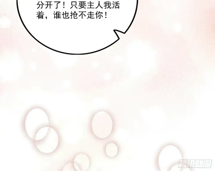 《我为邪帝》媚冷之殇图123