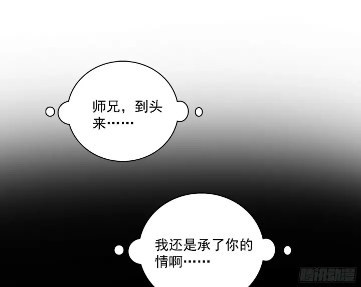 《我为邪帝》媚冷之殇图126