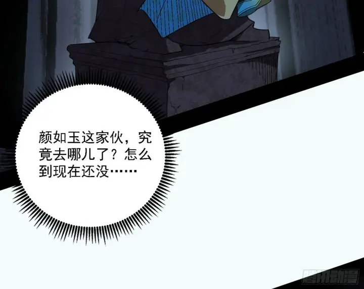 《我为邪帝》媚冷之殇图129