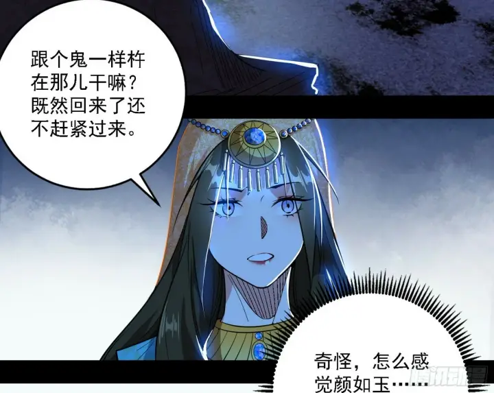 《我为邪帝》媚冷之殇图133