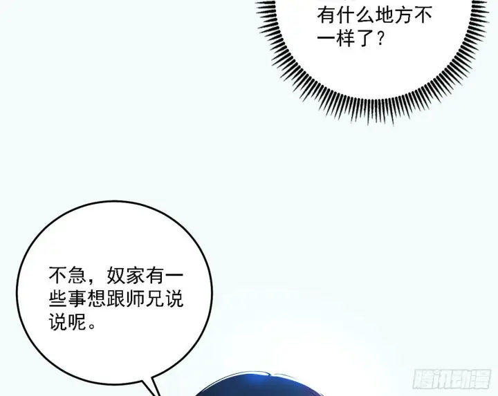 《我为邪帝》媚冷之殇图134