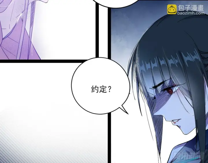 《我为邪帝》媚冷之殇图15