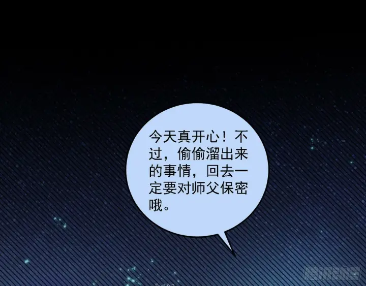 《我为邪帝》媚冷之殇图19