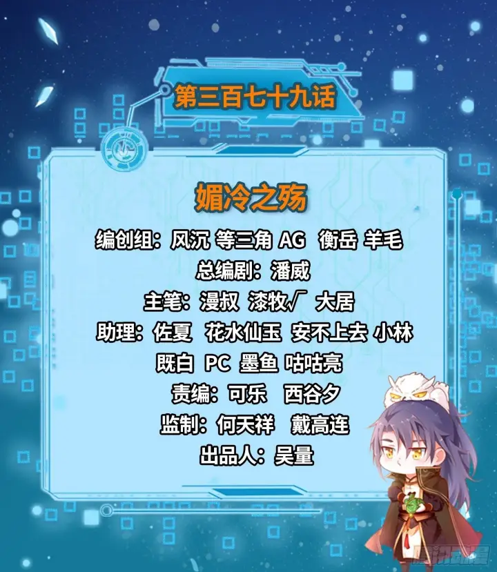 《我为邪帝》媚冷之殇图2